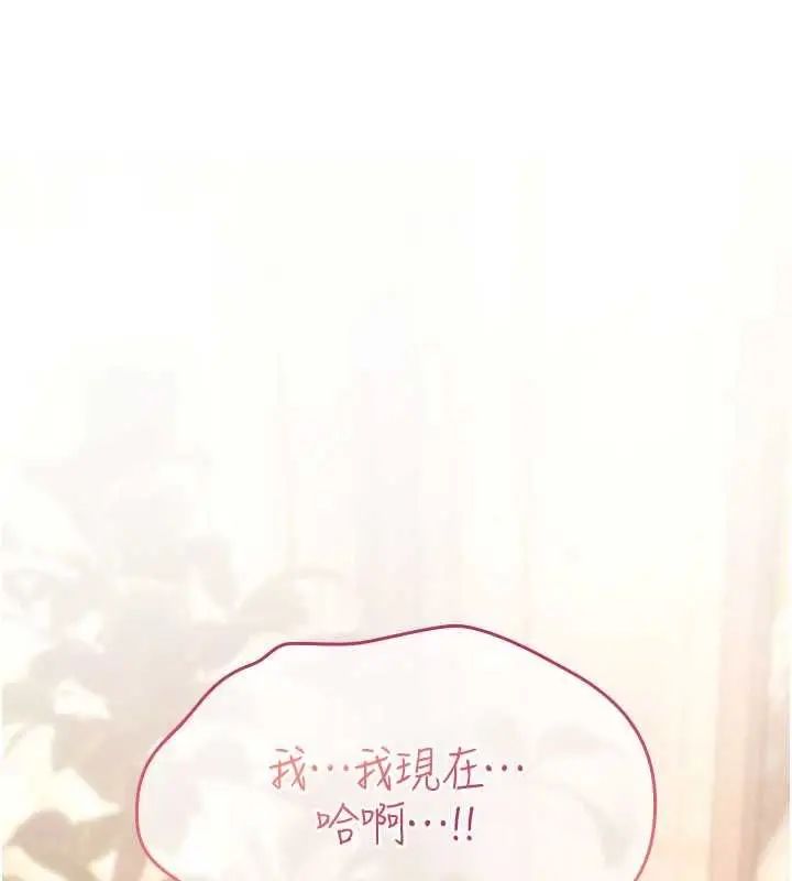 漫画《诅咒性转物语》第23话第58张图