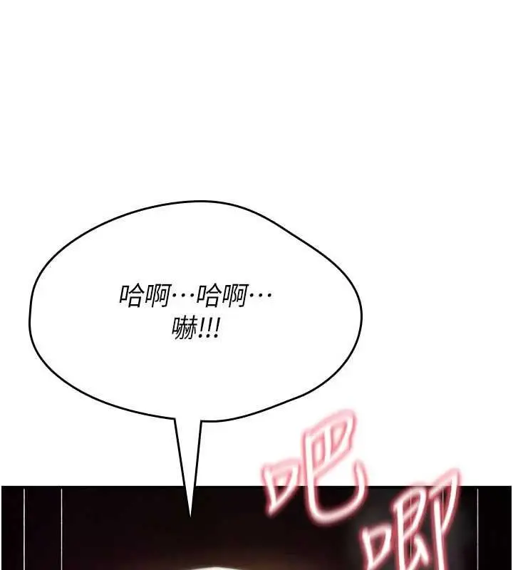 漫画《诅咒性转物语》第23话第67张图