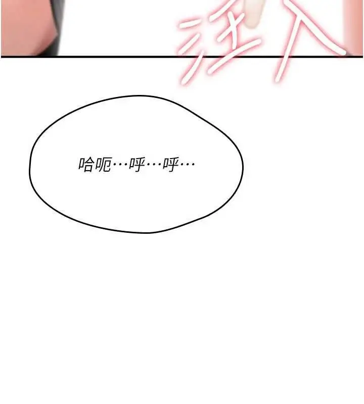 漫画《诅咒性转物语》第23话第82张图