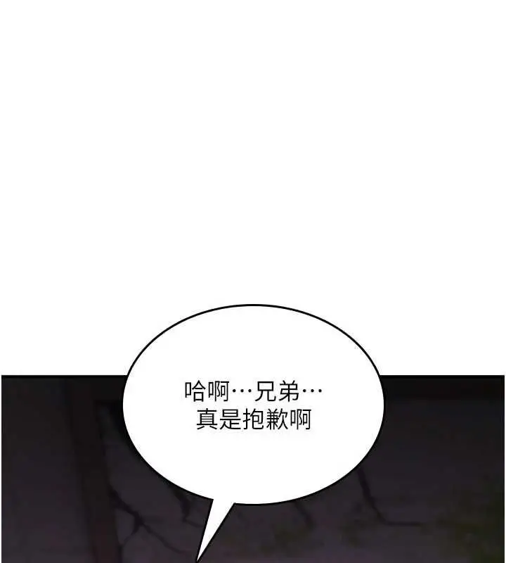 漫画《诅咒性转物语》第23话第83张图