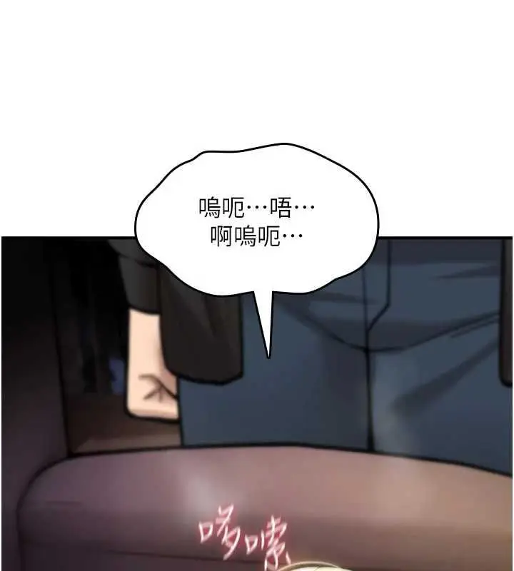 漫画《诅咒性转物语》第23话第87张图