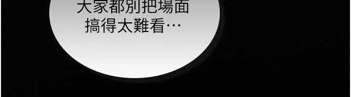 漫画《诅咒性转物语》第23话第91张图