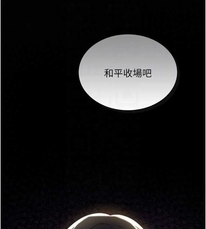 漫画《诅咒性转物语》第23话第92张图