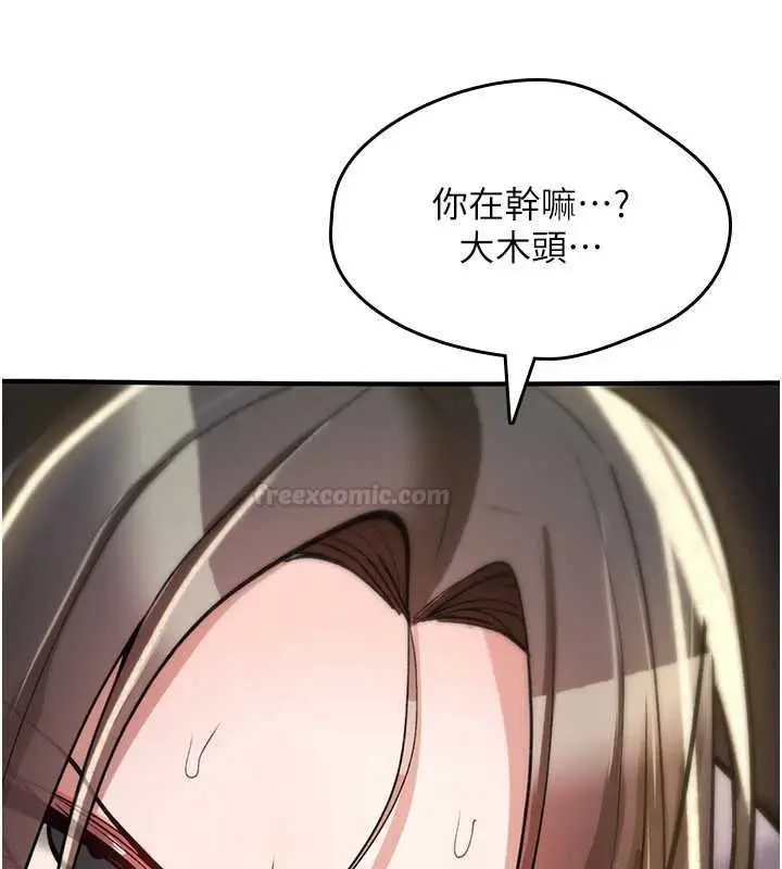 漫画《诅咒性转物语》第23话第98张图