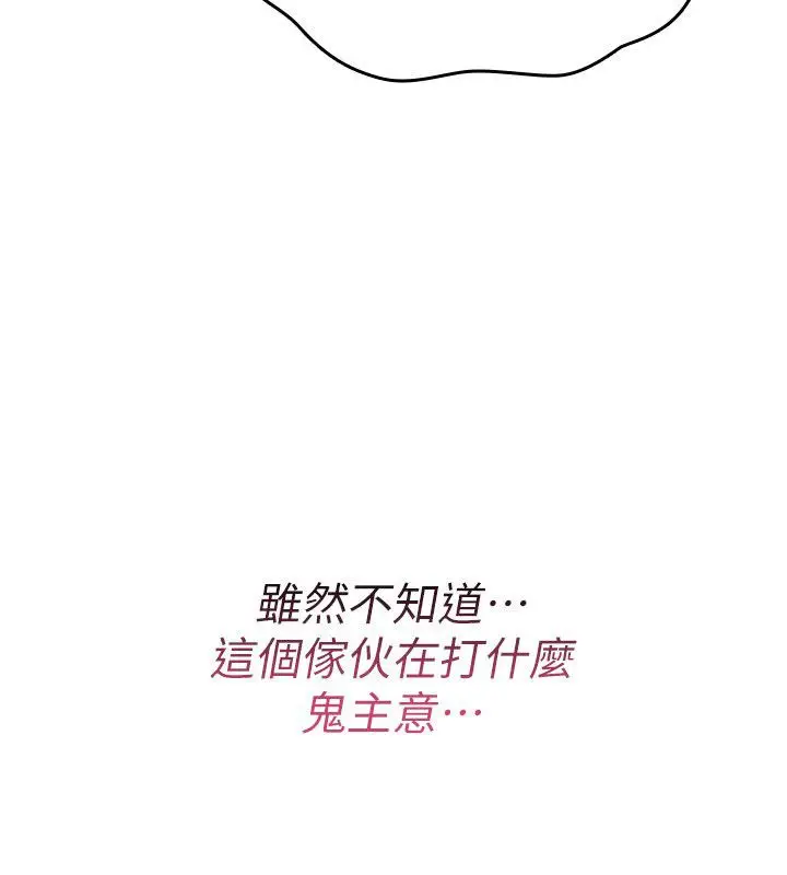 漫画《诅咒性转物语》第24话第102张图