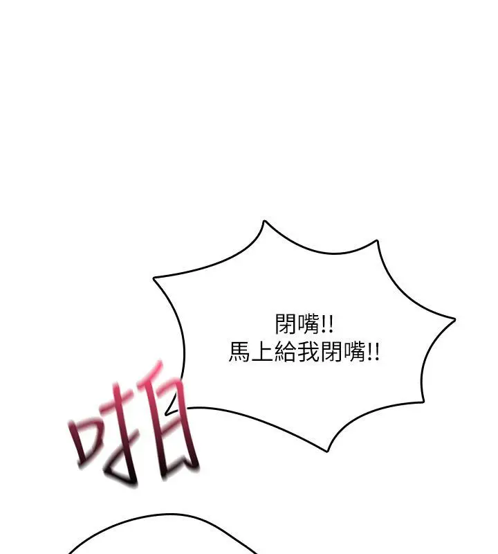 漫画《诅咒性转物语》第24话第103张图