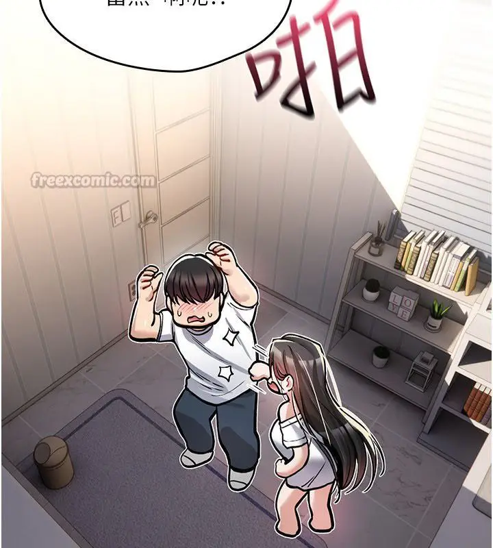 漫画《诅咒性转物语》第24话第105张图