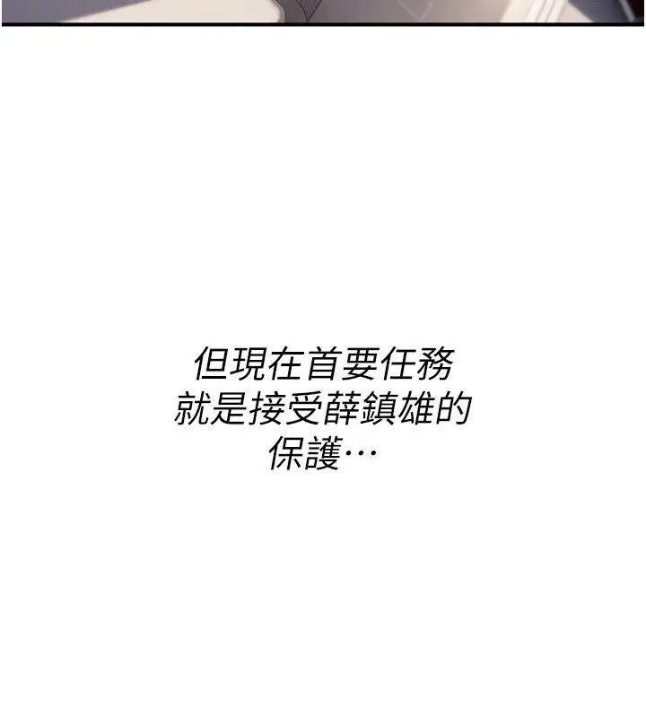 漫画《诅咒性转物语》第24话第107张图