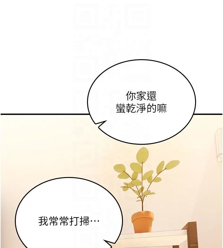 漫画《诅咒性转物语》第24话第109张图
