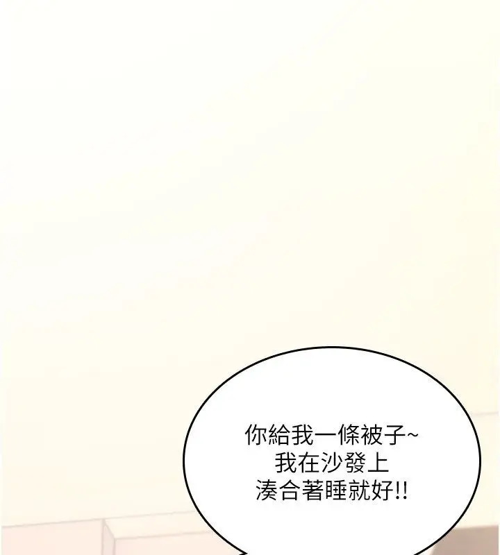 漫画《诅咒性转物语》第24话第115张图