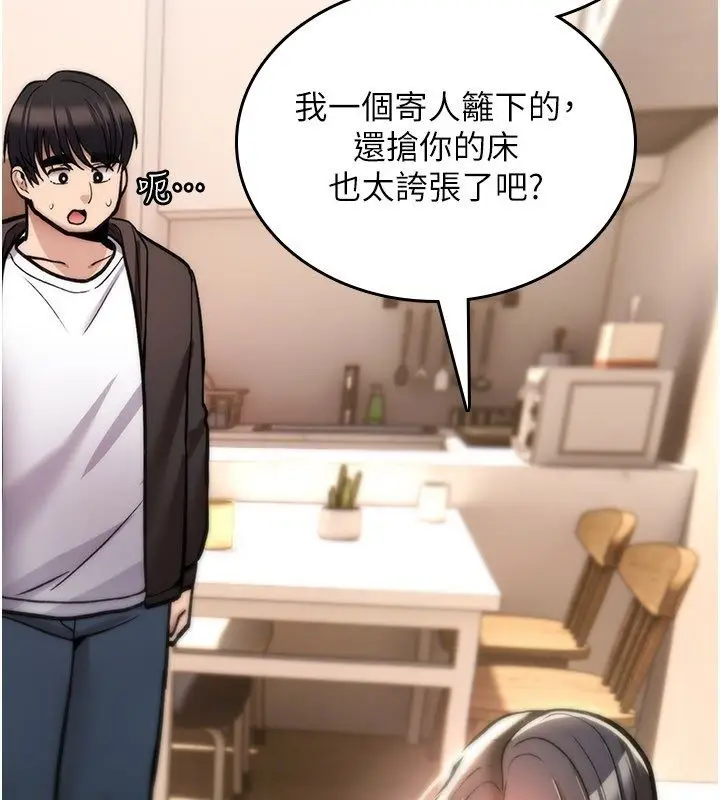 漫画《诅咒性转物语》第24话第116张图