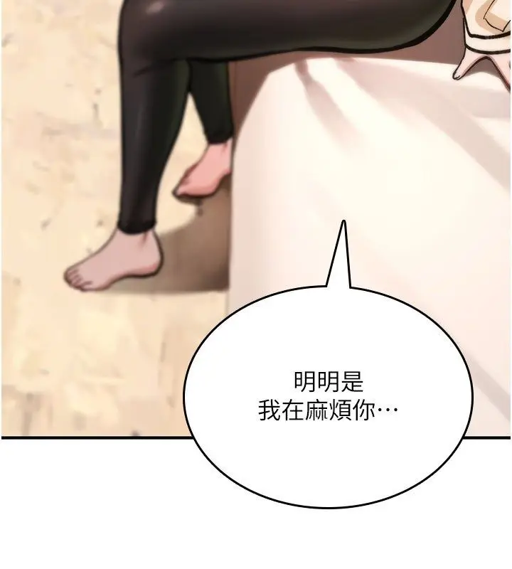 漫画《诅咒性转物语》第24话第118张图
