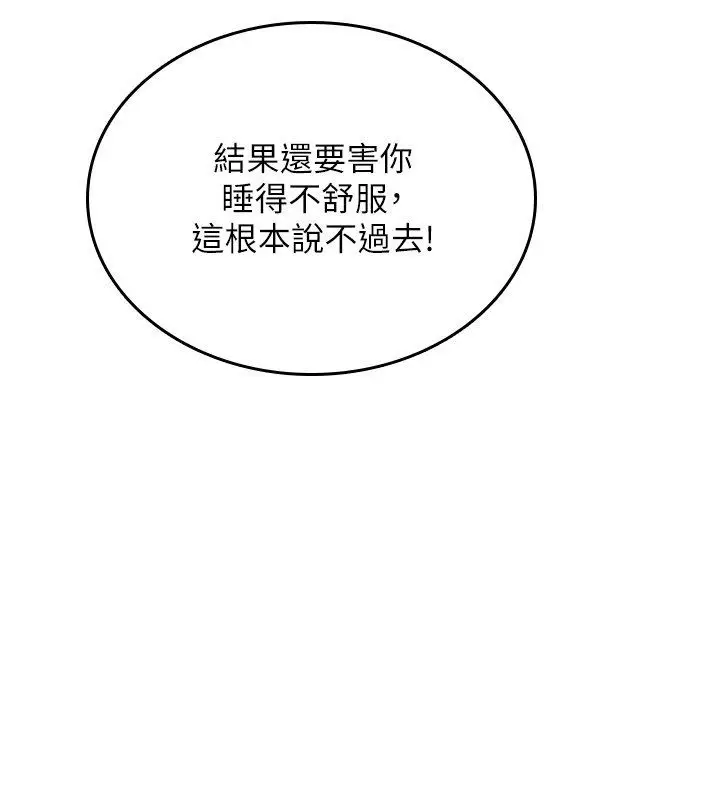 漫画《诅咒性转物语》第24话第119张图