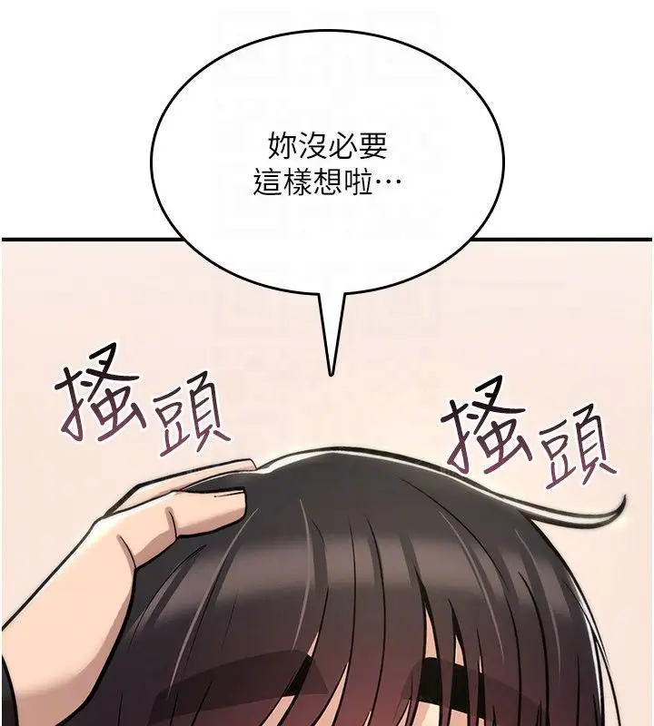 漫画《诅咒性转物语》第24话第121张图