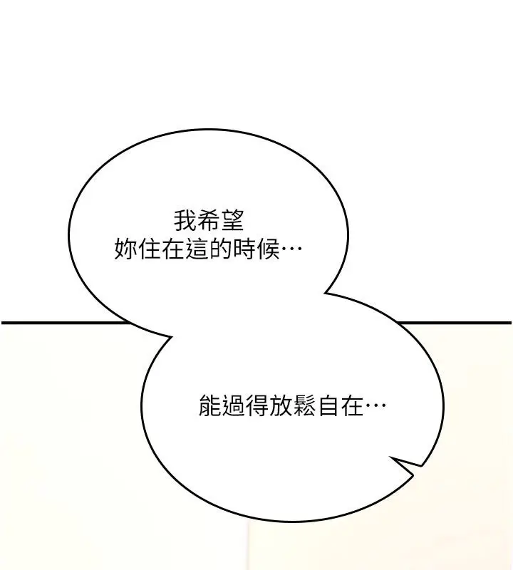 漫画《诅咒性转物语》第24话第124张图