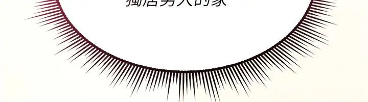 漫画《诅咒性转物语》第24话第129张图