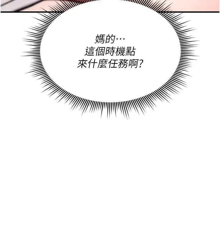 漫画《诅咒性转物语》第24话第13张图