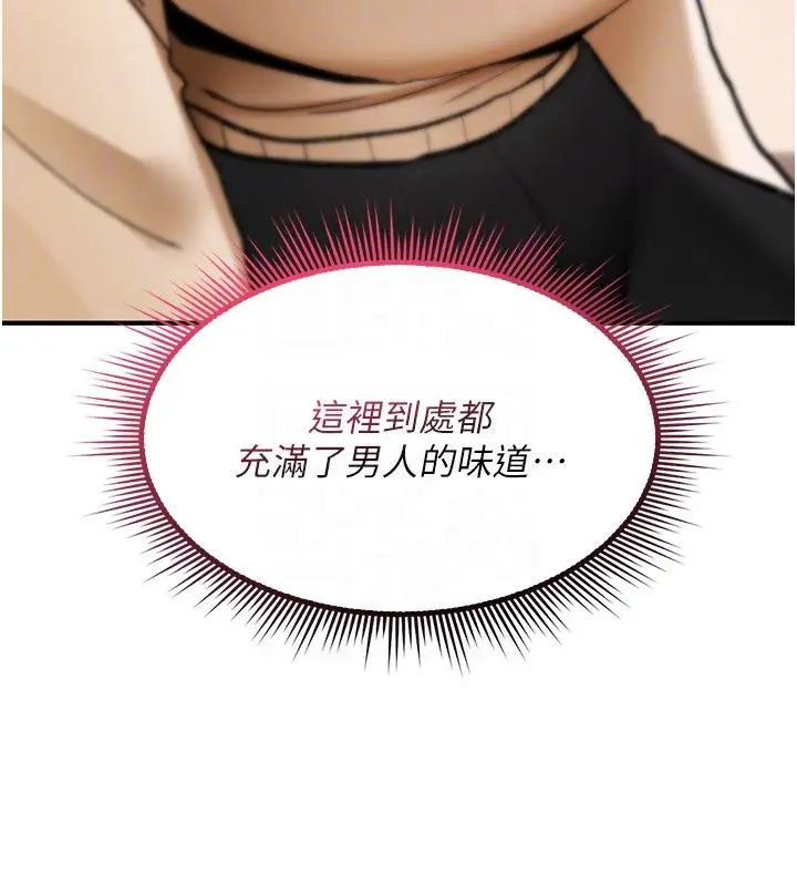 漫画《诅咒性转物语》第24话第132张图