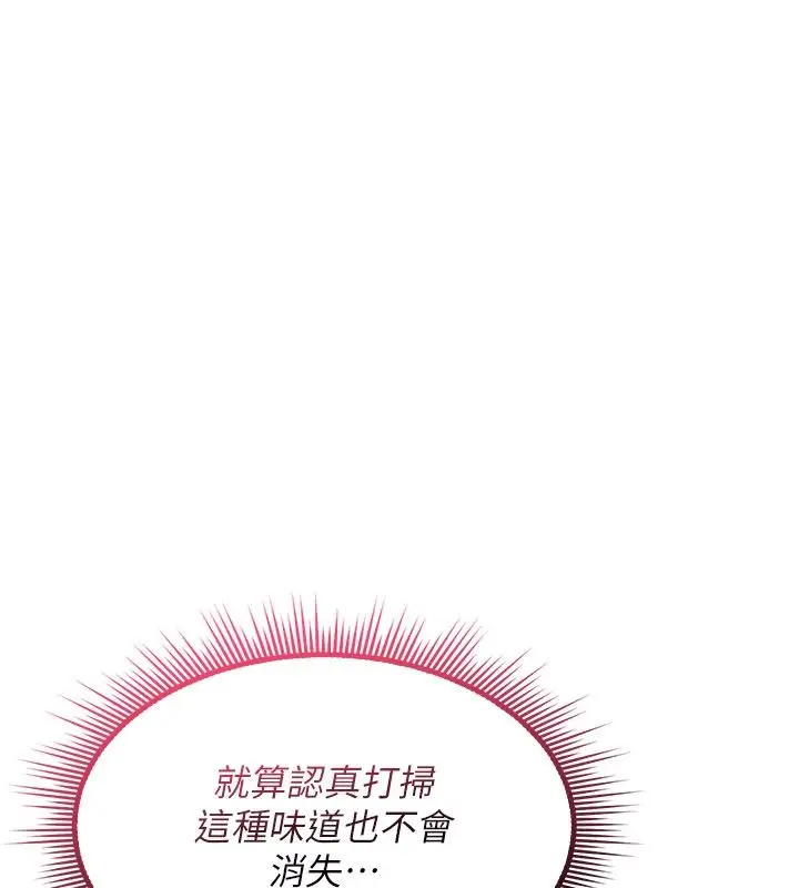 漫画《诅咒性转物语》第24话第133张图
