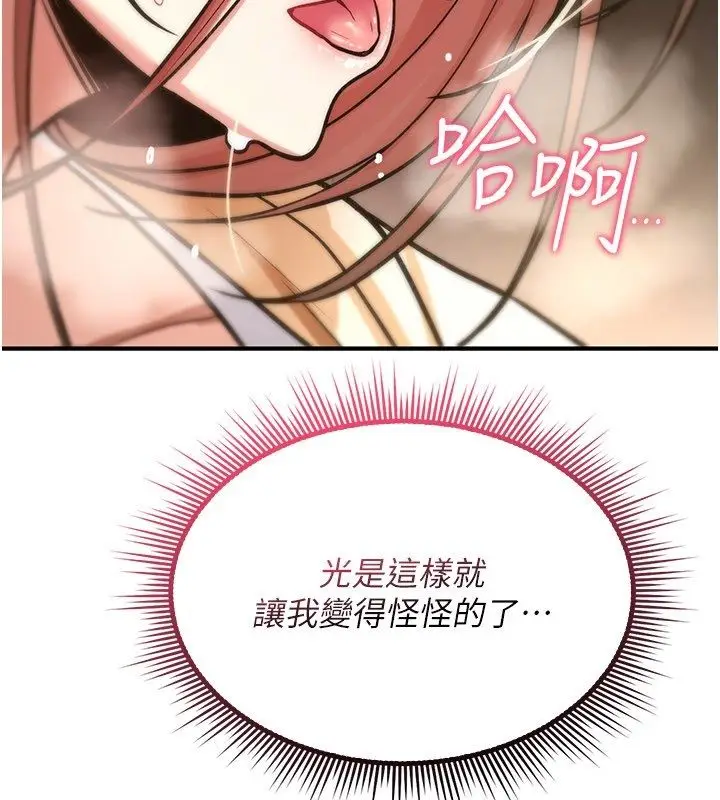 漫画《诅咒性转物语》第24话第136张图