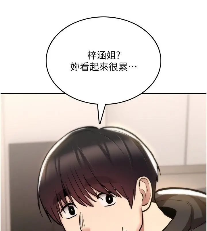 漫画《诅咒性转物语》第24话第138张图