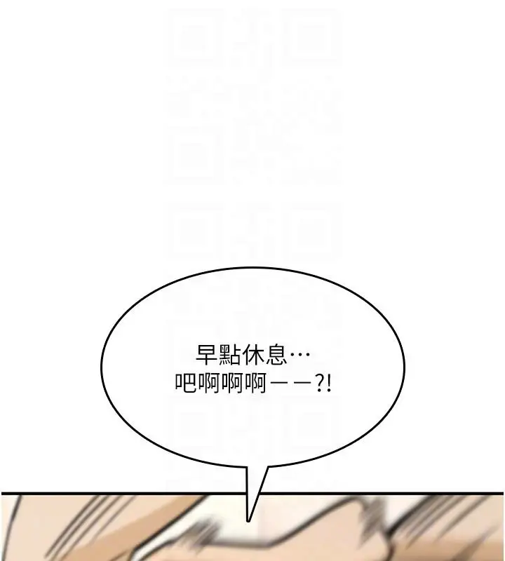 漫画《诅咒性转物语》第24话第142张图