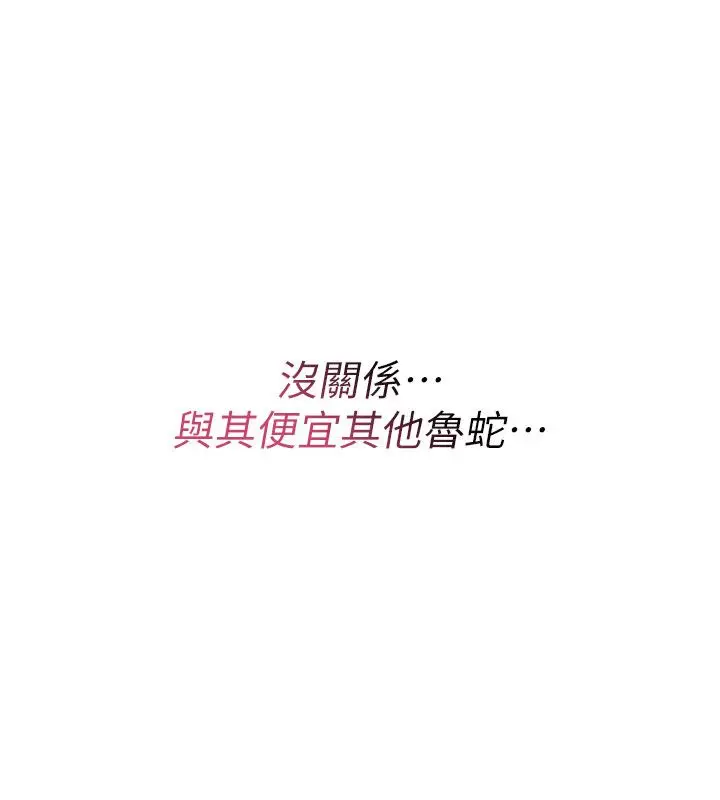 漫画《诅咒性转物语》第24话第149张图
