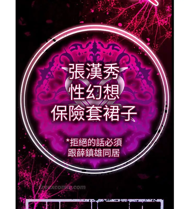 漫画《诅咒性转物语》第24话第15张图