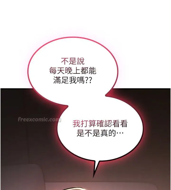 漫画《诅咒性转物语》第24话第150张图