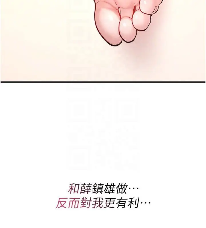 漫画《诅咒性转物语》第24话第154张图