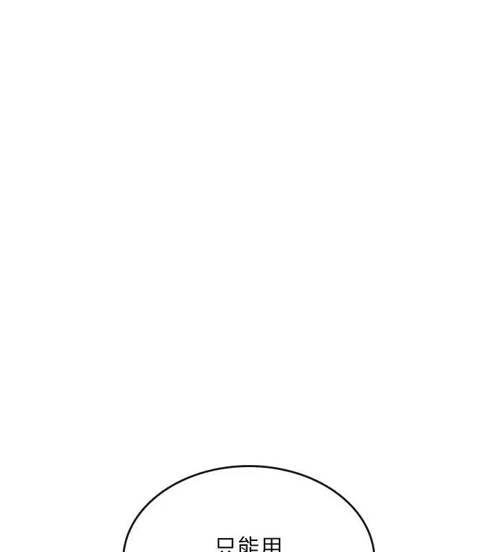 漫画《诅咒性转物语》第24话第155张图