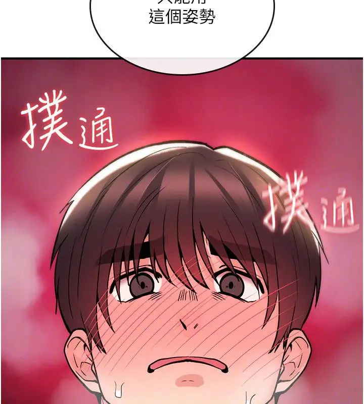 漫画《诅咒性转物语》第24话第156张图