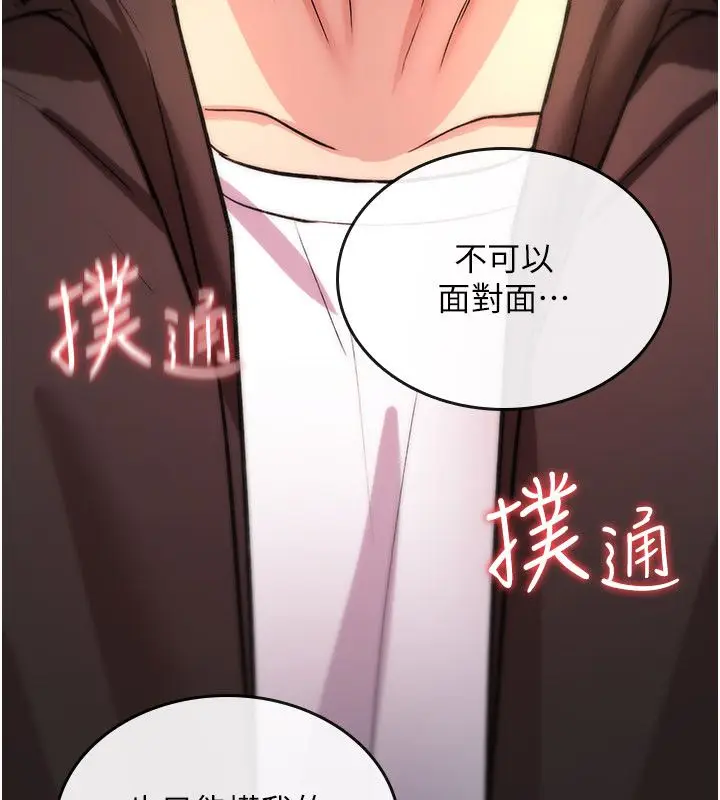 漫画《诅咒性转物语》第24话第158张图