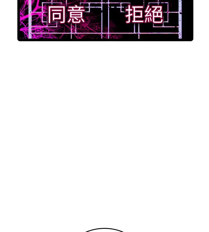 漫画《诅咒性转物语》第24话第16张图