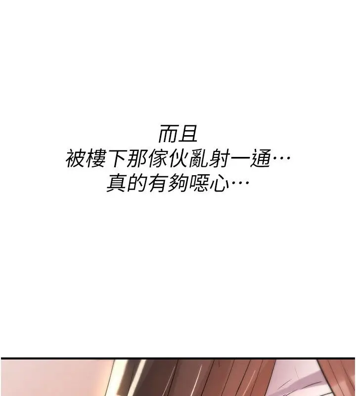 漫画《诅咒性转物语》第24话第166张图