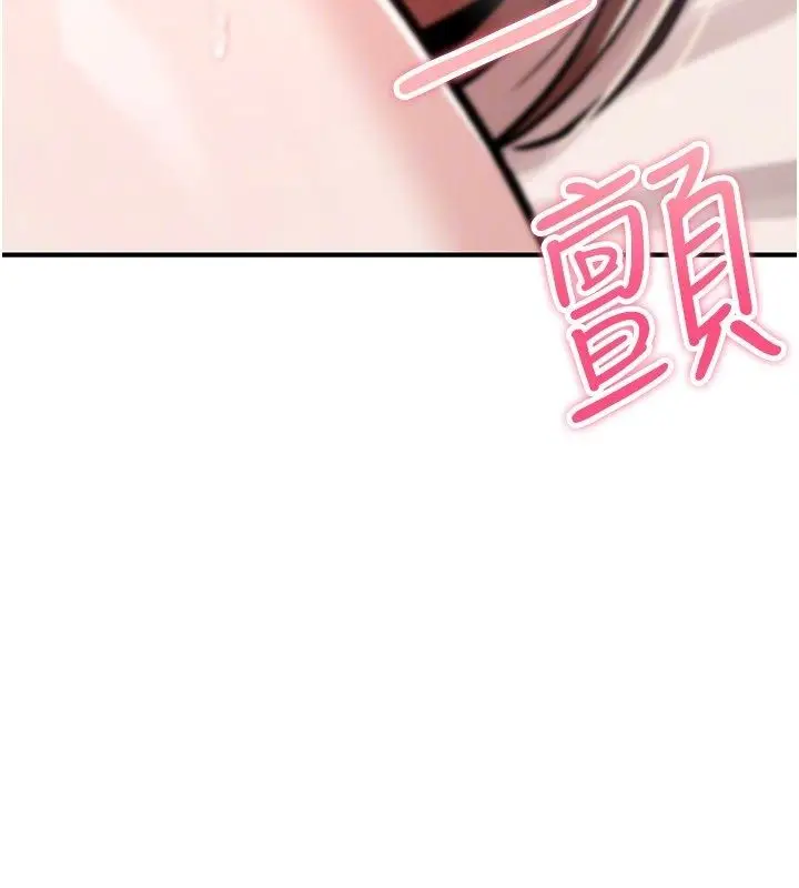 漫画《诅咒性转物语》第24话第176张图