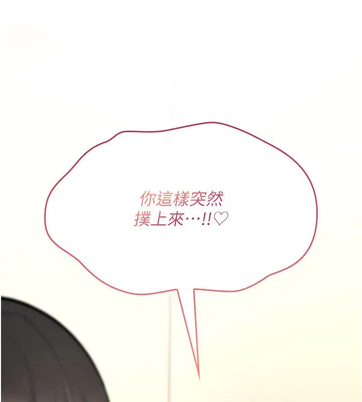 漫画《诅咒性转物语》第24话第178张图