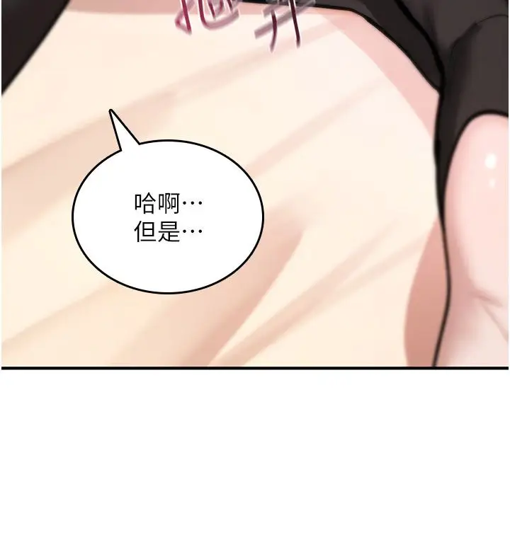 漫画《诅咒性转物语》第24话第181张图