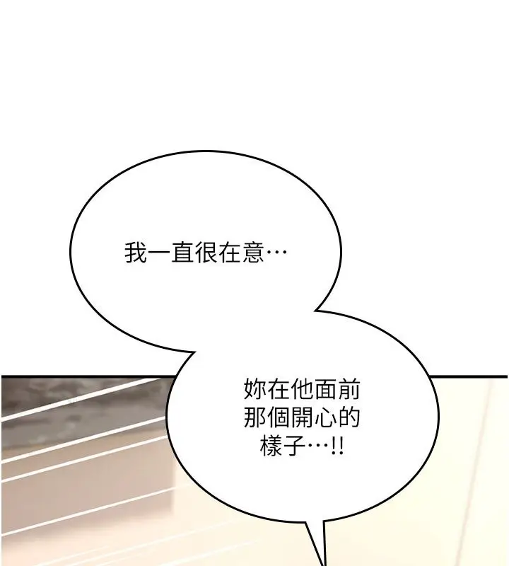 漫画《诅咒性转物语》第24话第182张图
