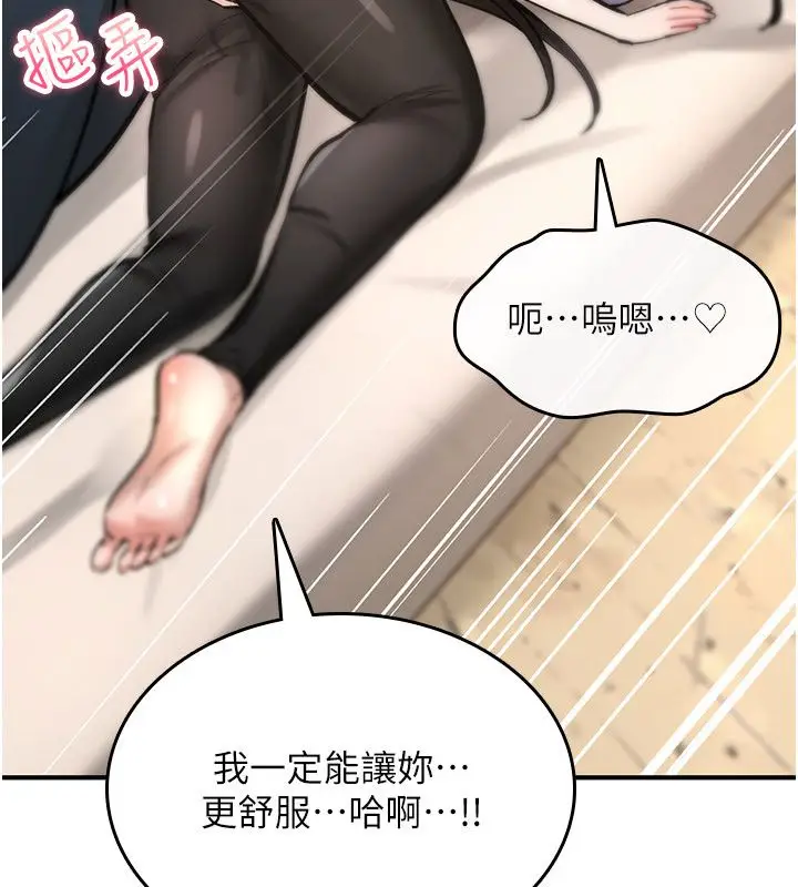 漫画《诅咒性转物语》第24话第184张图