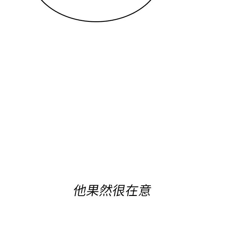 漫画《诅咒性转物语》第24话第185张图