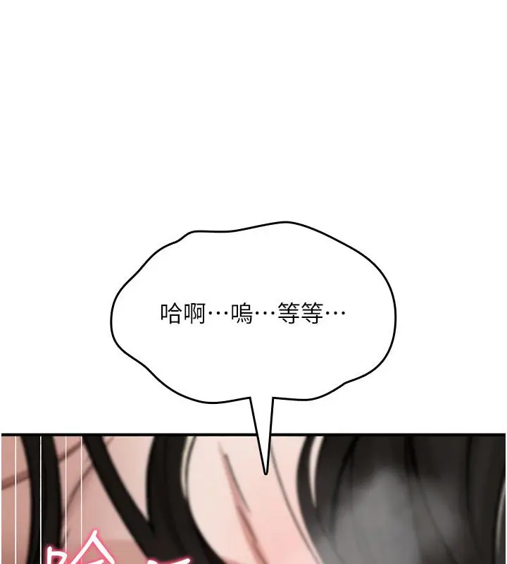 漫画《诅咒性转物语》第24话第186张图
