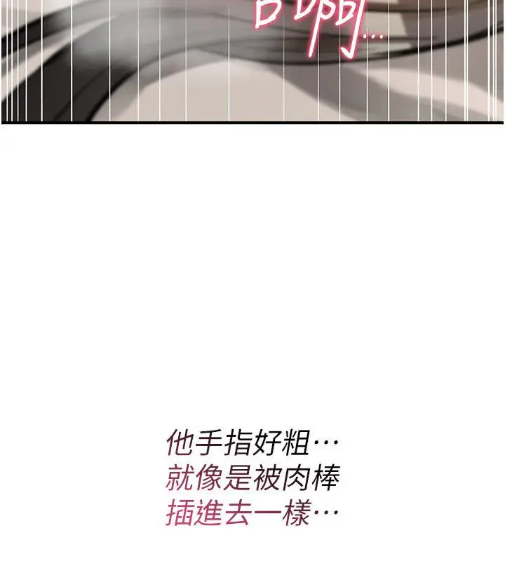 漫画《诅咒性转物语》第24话第189张图