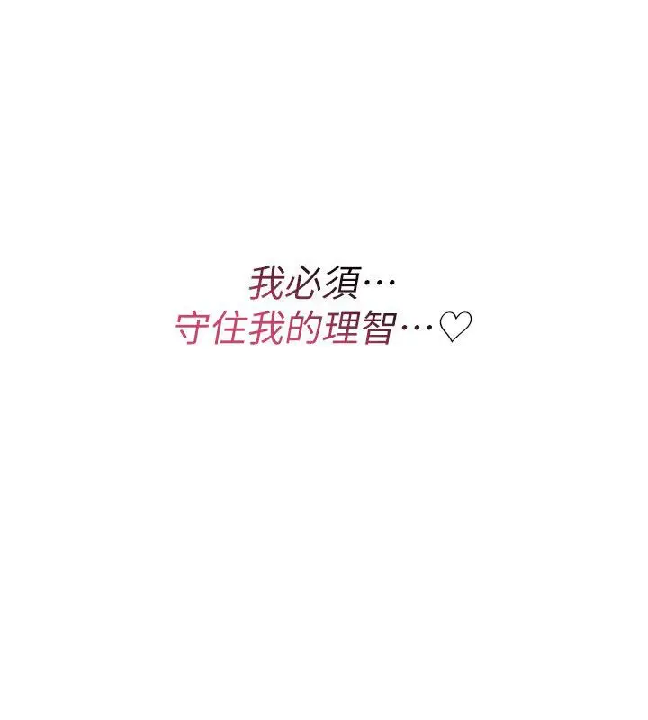 漫画《诅咒性转物语》第24话第190张图