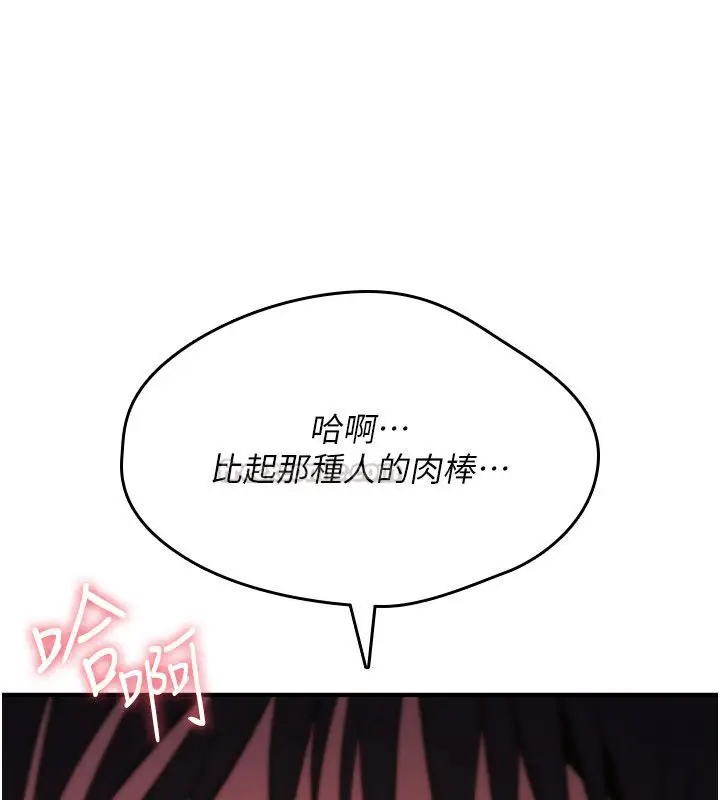 漫画《诅咒性转物语》第24话第195张图