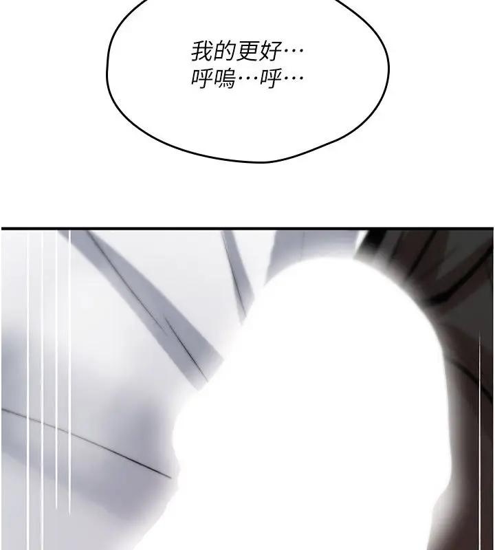 漫画《诅咒性转物语》第24话第198张图