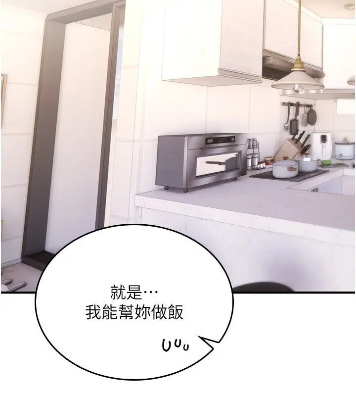 漫画《诅咒性转物语》第24话第2张图