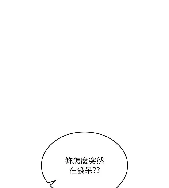 漫画《诅咒性转物语》第24话第20张图
