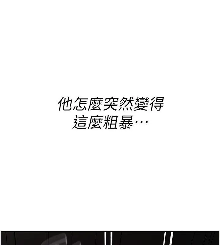 漫画《诅咒性转物语》第24话第202张图