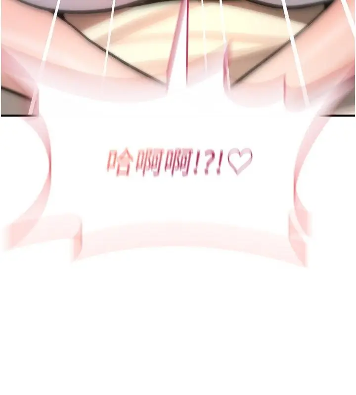 漫画《诅咒性转物语》第24话第206张图